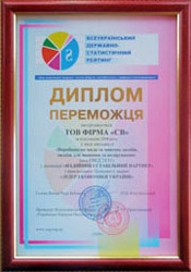 Awarded with honorary title Leader of Ukrainian economy in category Reliable and stable partner