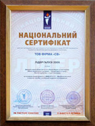 Awarded with honorary title Leader of industry 2009